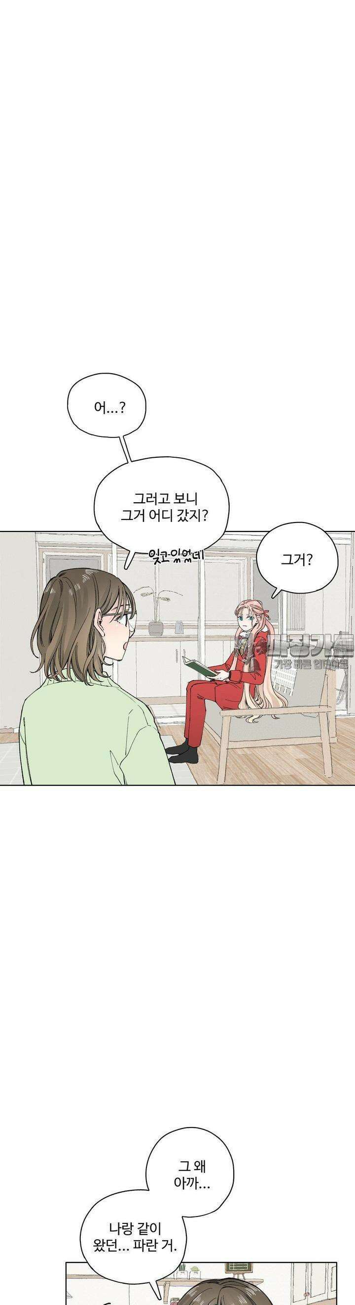 소원이 내리는 밤 14화 겨울 (14) 18