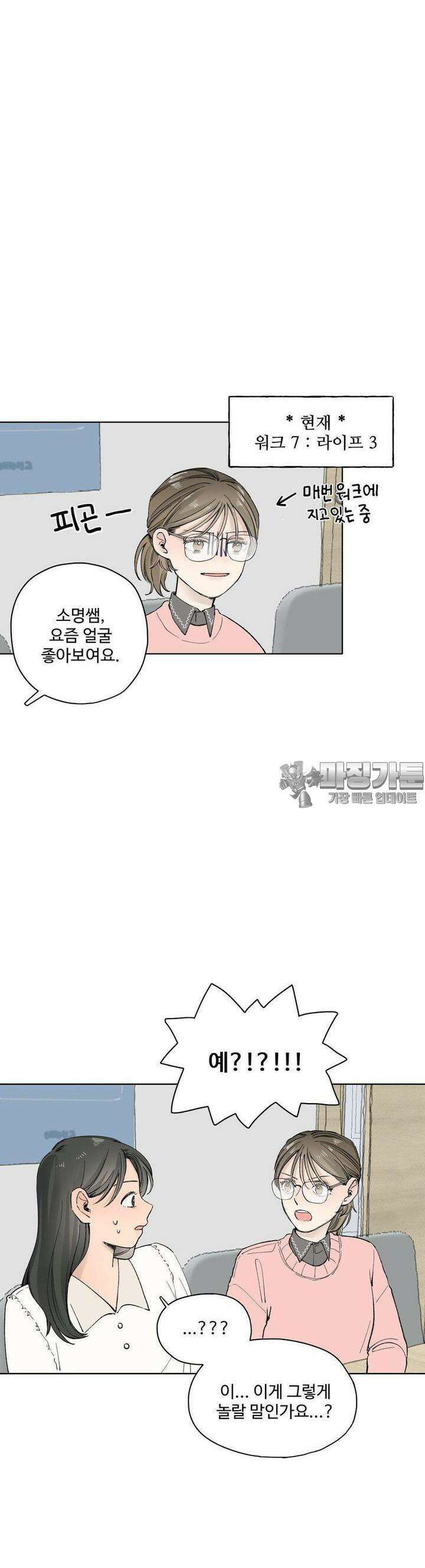 소원이 내리는 밤 14화 겨울 (14) 27