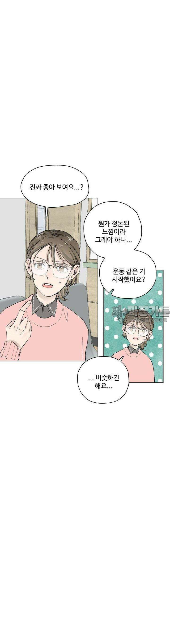 소원이 내리는 밤 14화 겨울 (14) 28