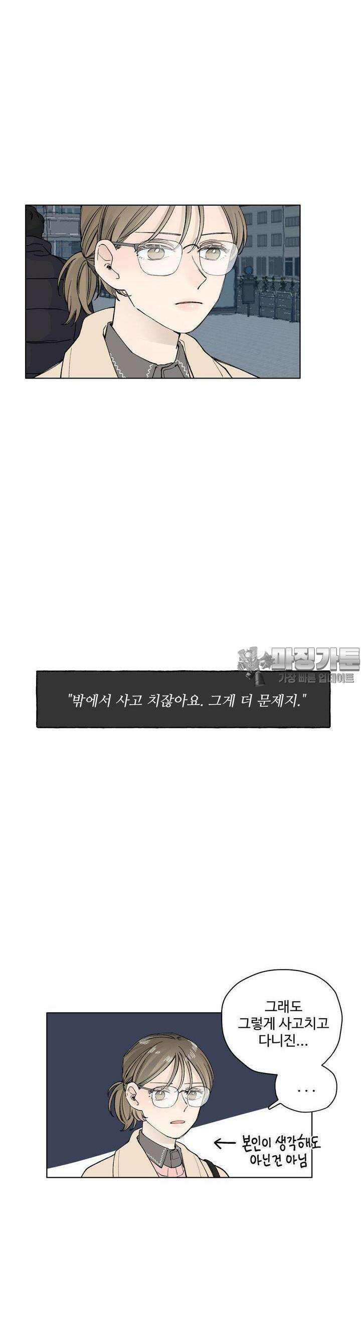소원이 내리는 밤 14화 겨울 (14) 34