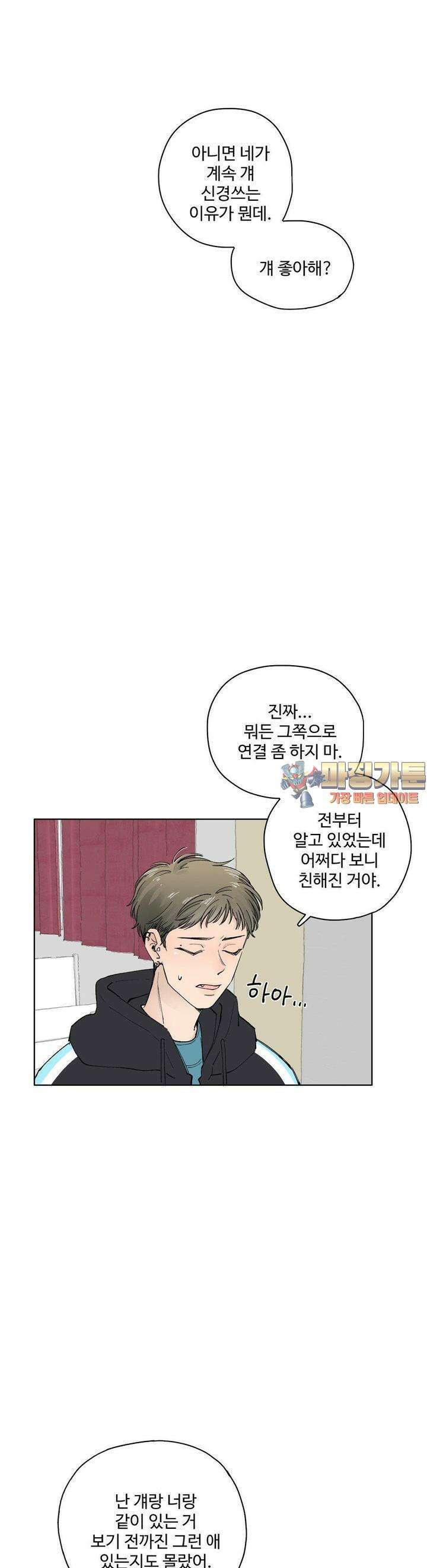 소원이 내리는 밤  24화 봄 (4) 1