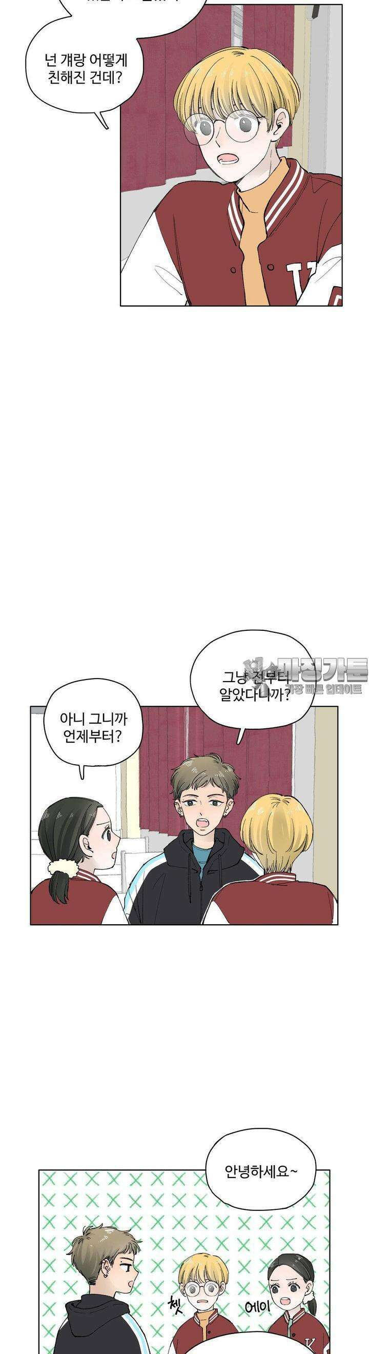 소원이 내리는 밤  24화 봄 (4) 2