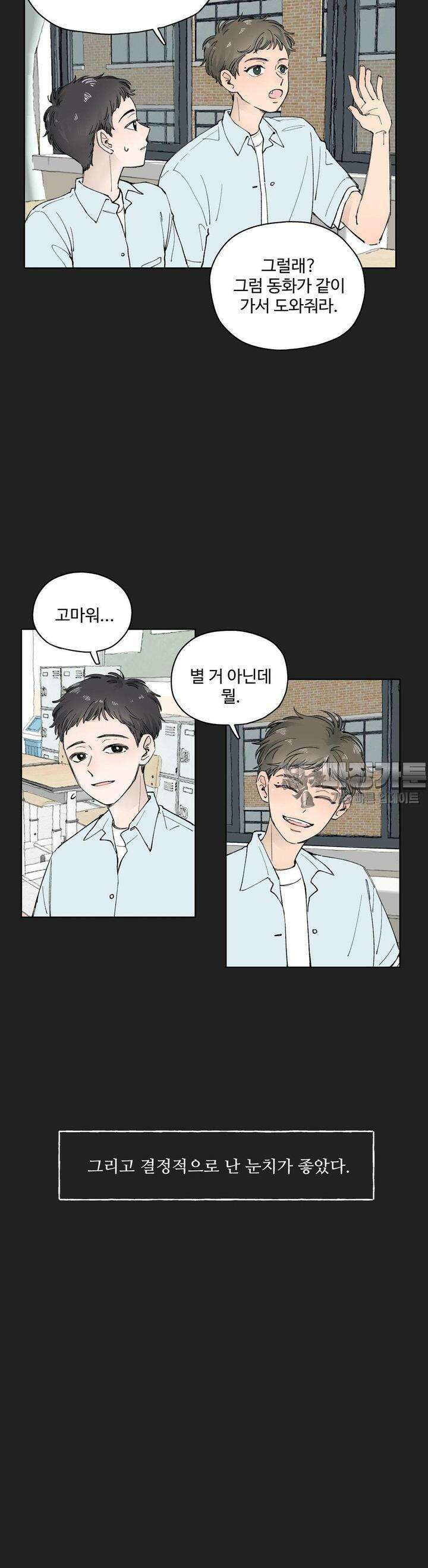 소원이 내리는 밤  24화 봄 (4) 6