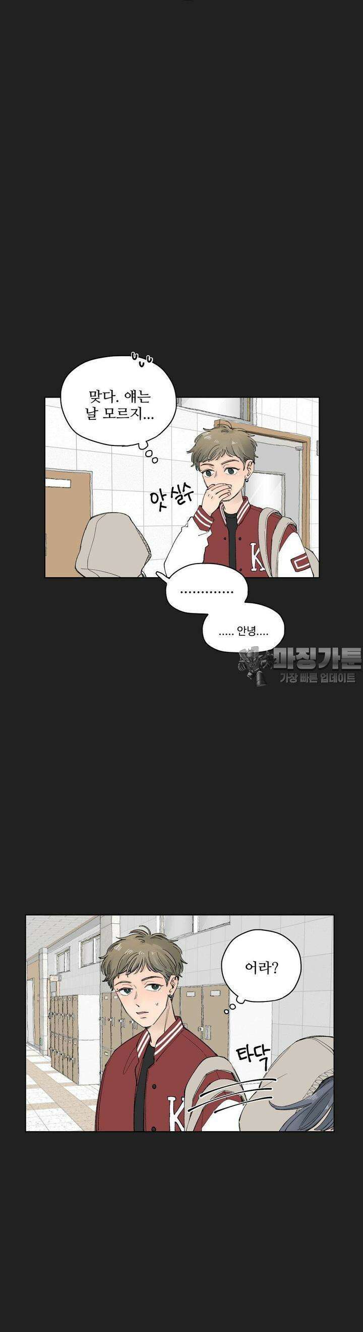소원이 내리는 밤  24화 봄 (4) 23