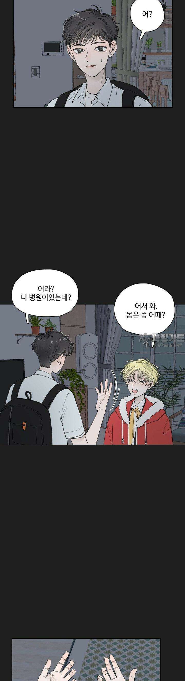 소원이 내리는 밤 34화 여름 (4) 5