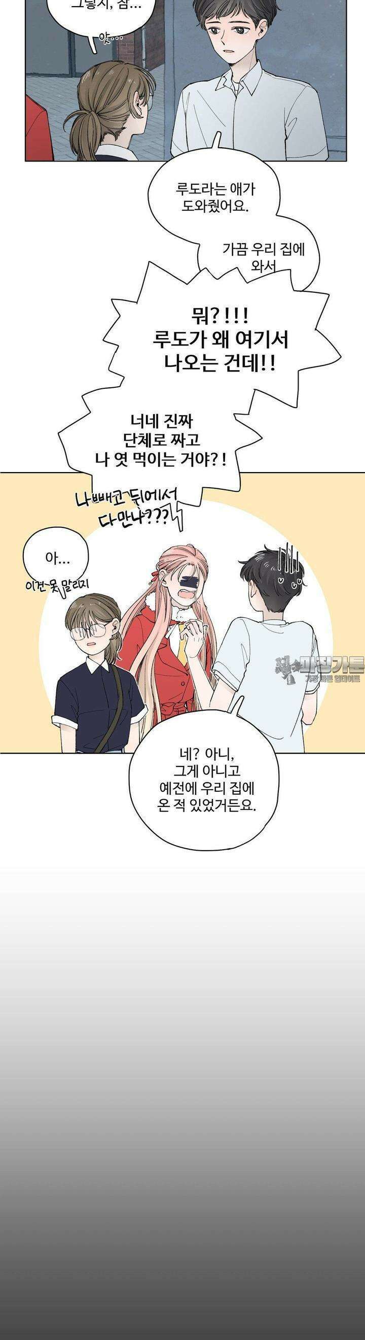 소원이 내리는 밤 34화 여름 (4) 15