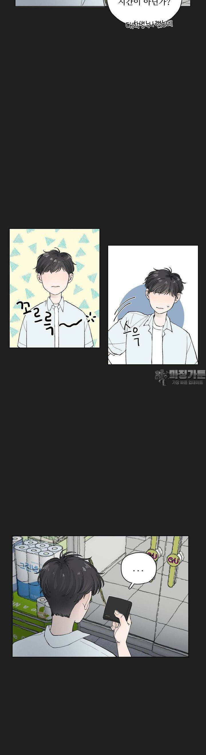 소원이 내리는 밤 34화 여름 (4) 20