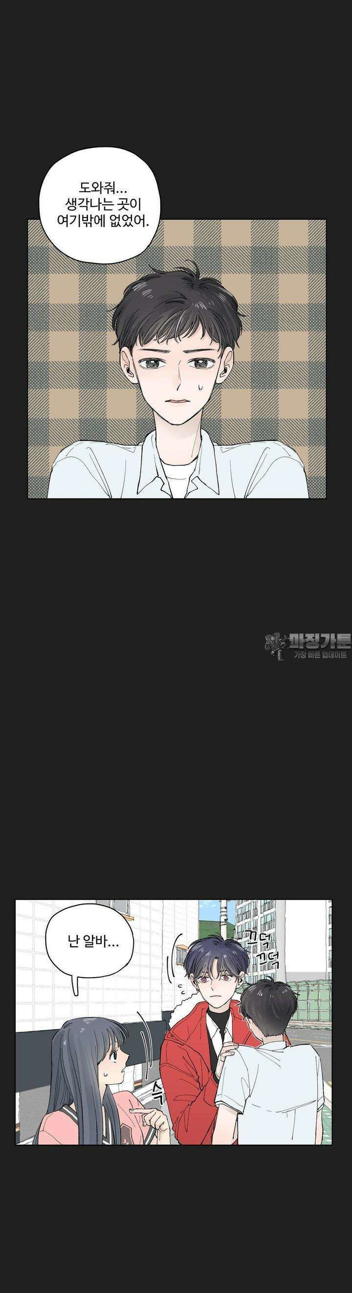 소원이 내리는 밤 34화 여름 (4) 23