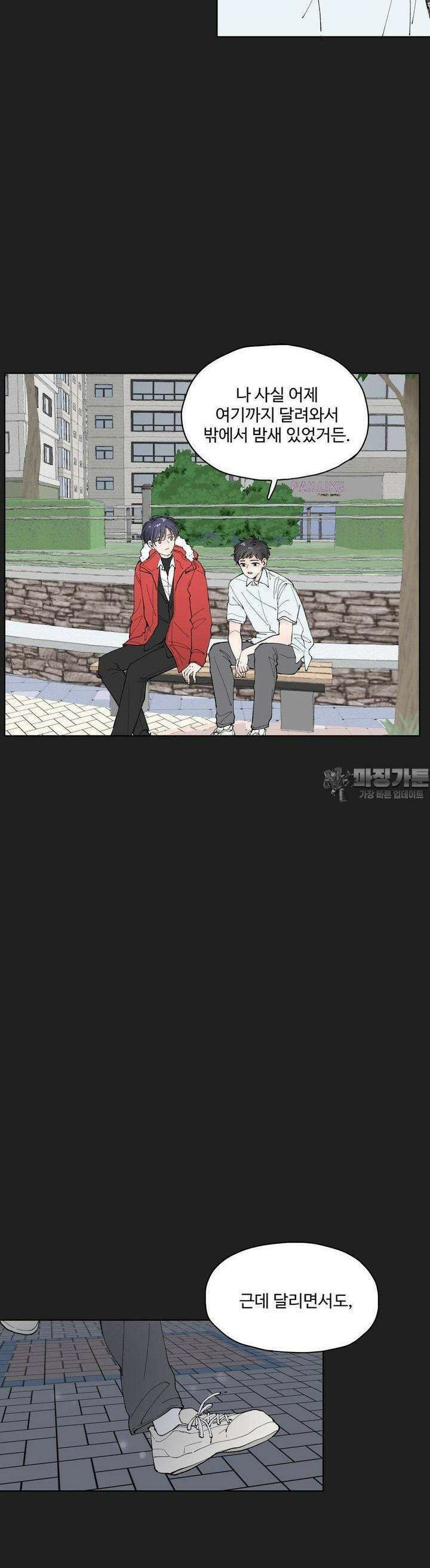 소원이 내리는 밤 34화 여름 (4) 26