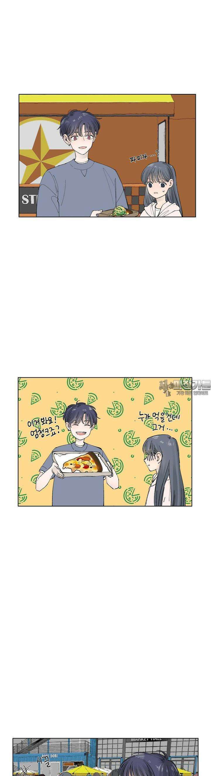 소원이 내리는 밤 44화 가을 (4) 3