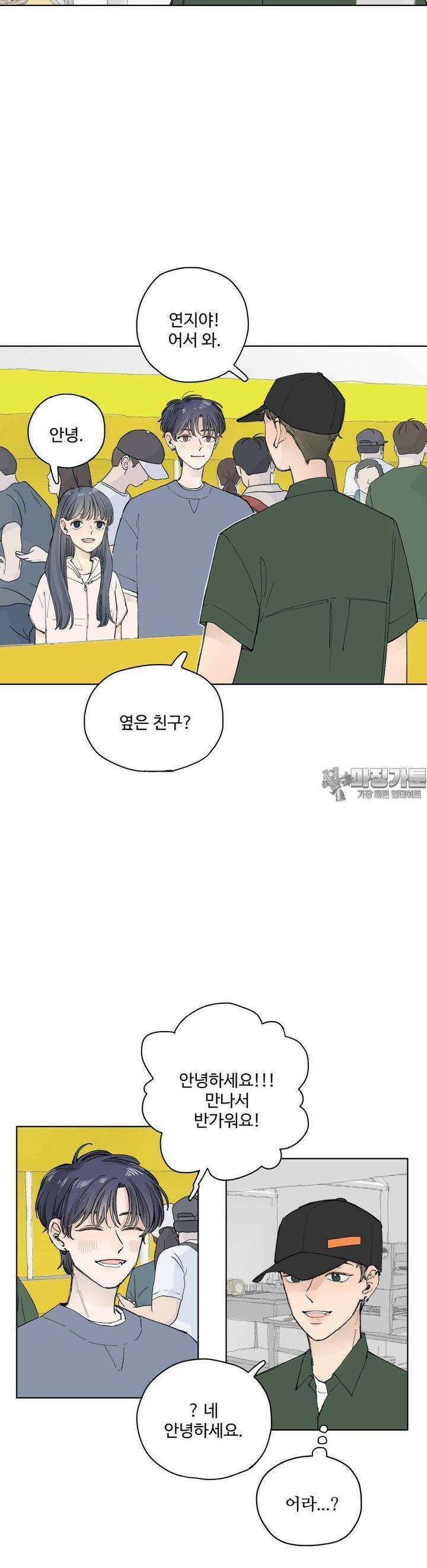 소원이 내리는 밤 44화 가을 (4) 13