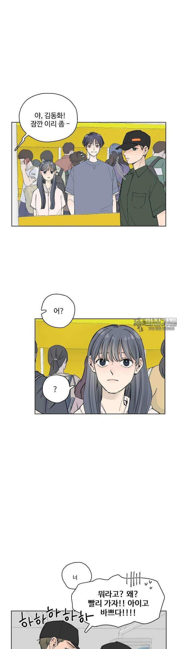 소원이 내리는 밤 44화 가을 (4) 15