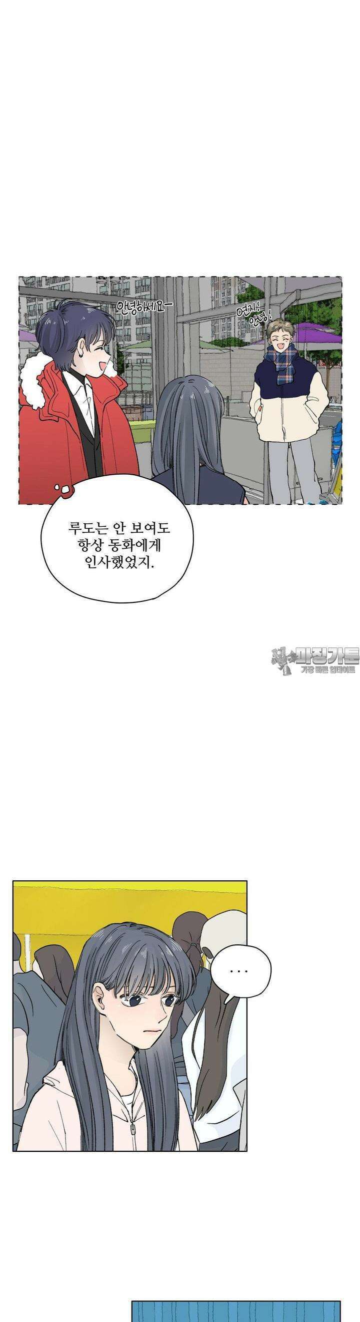 소원이 내리는 밤 44화 가을 (4) 21