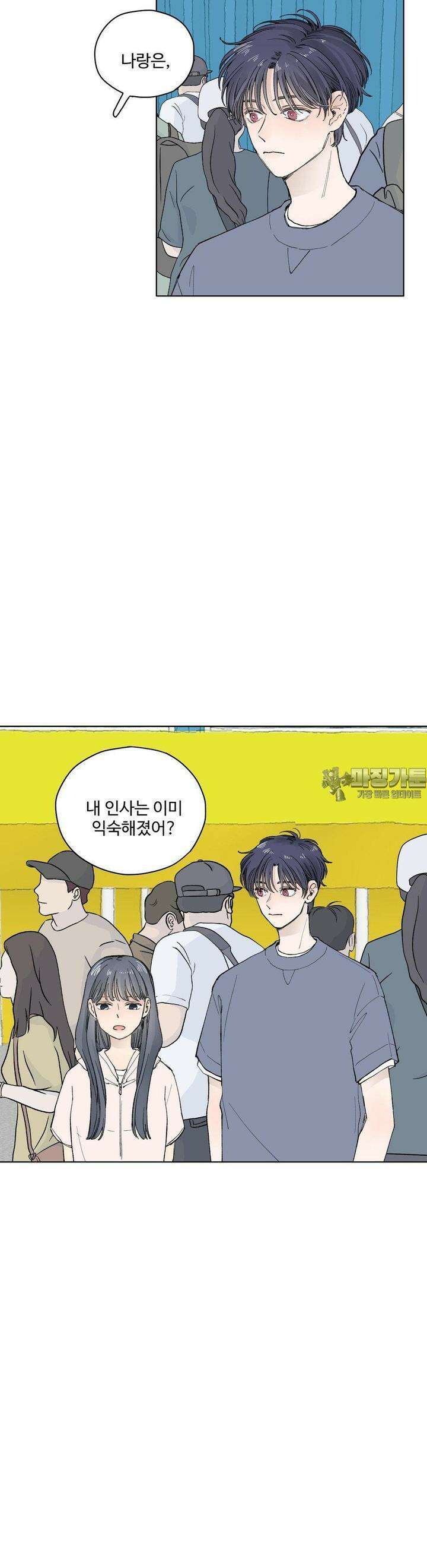 소원이 내리는 밤 44화 가을 (4) 22