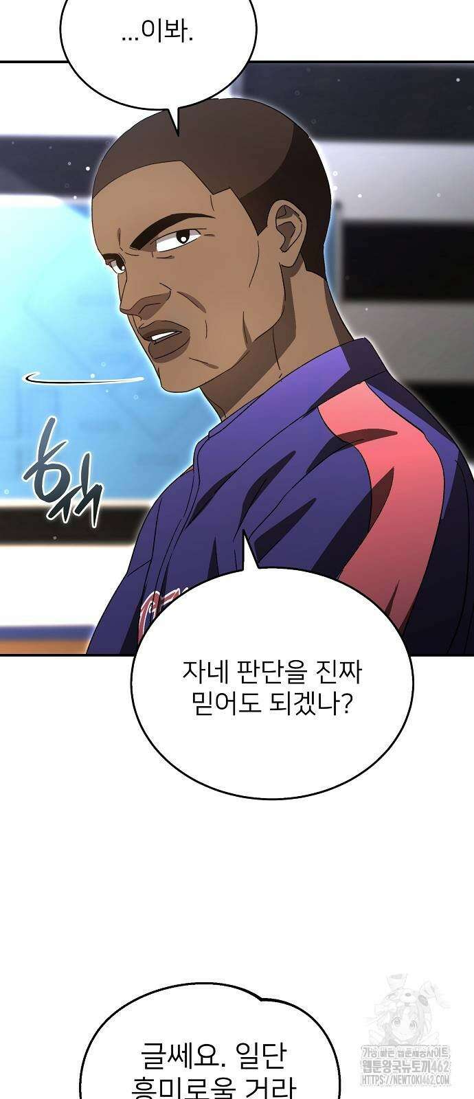 천재 타자가 강속구를 숨김 62화 7