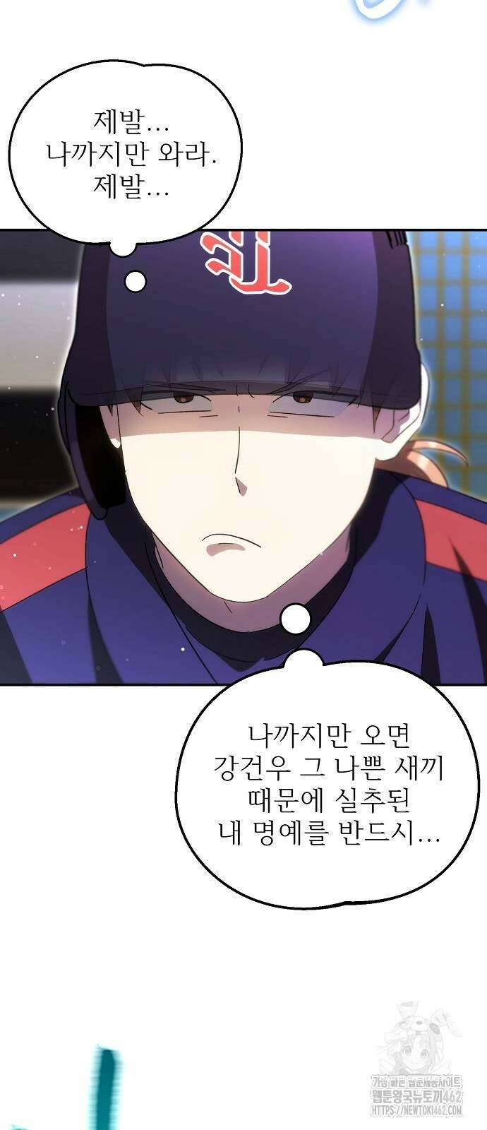 천재 타자가 강속구를 숨김 62화 10