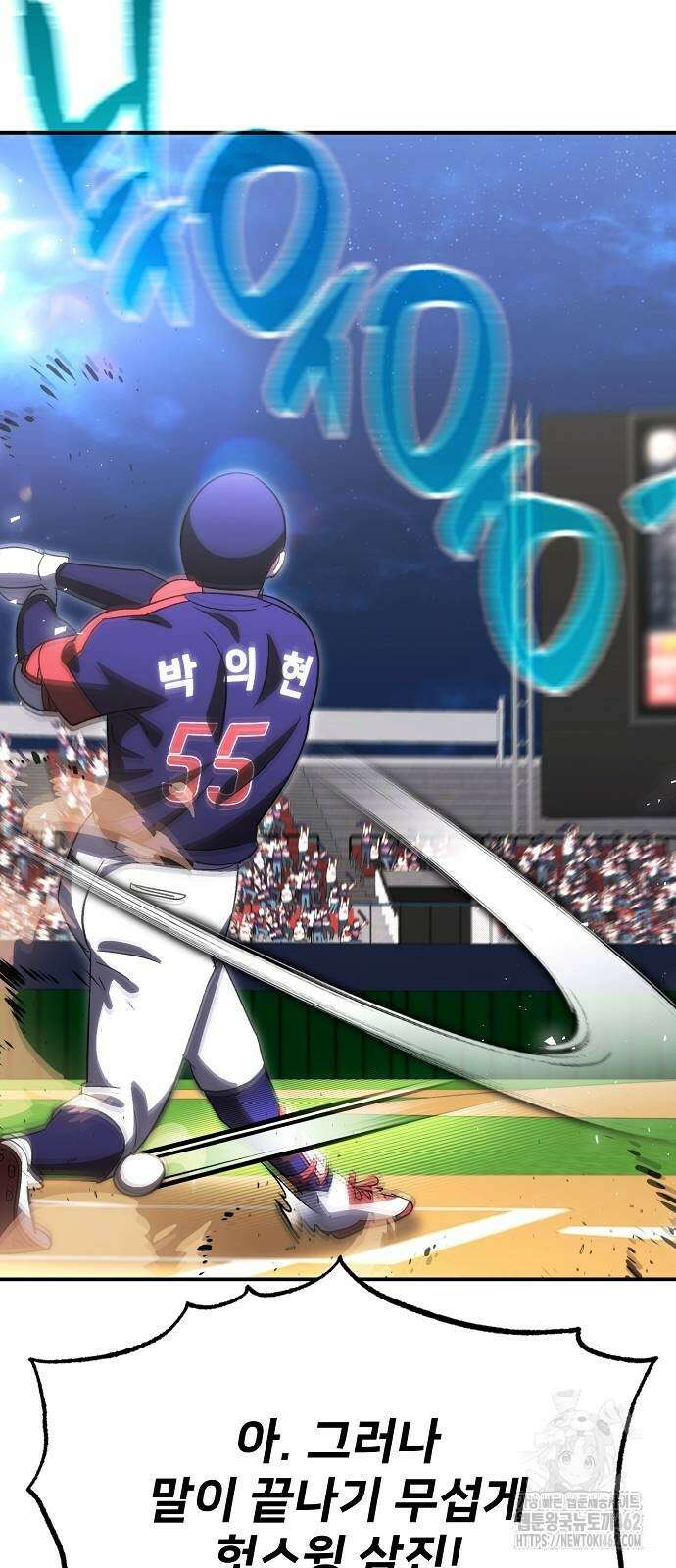 천재 타자가 강속구를 숨김 62화 11