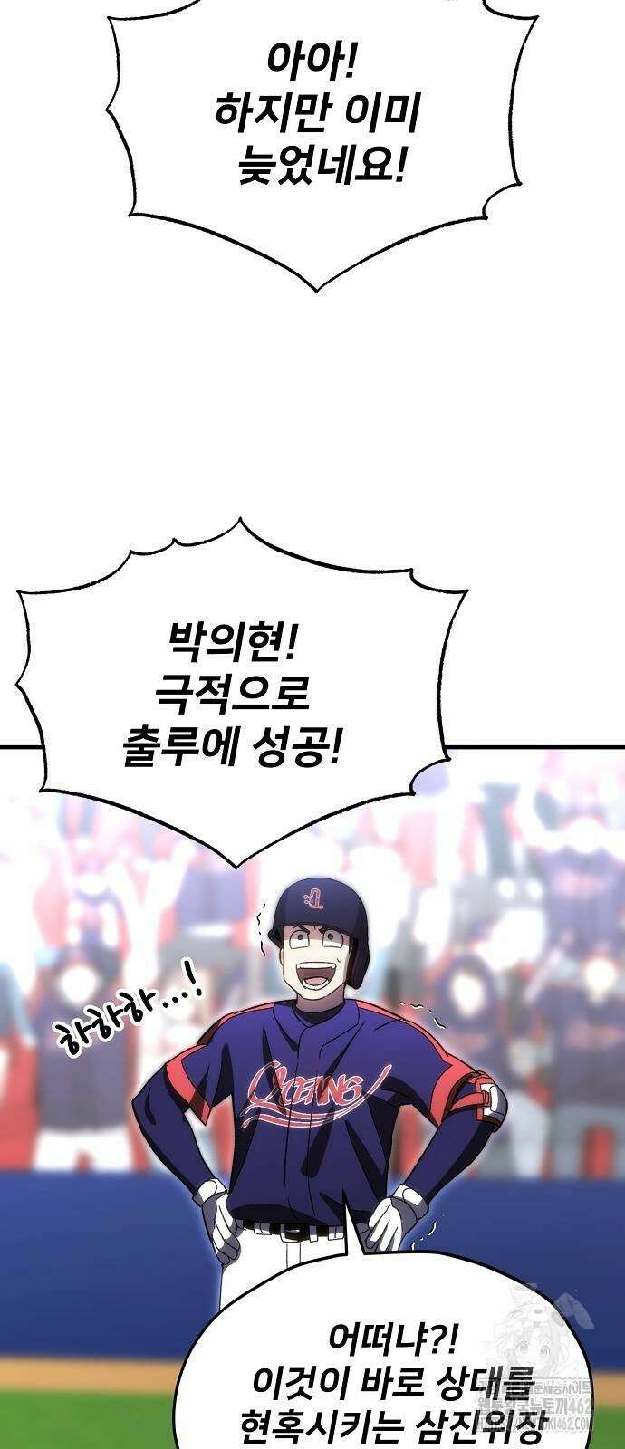 천재 타자가 강속구를 숨김 62화 19