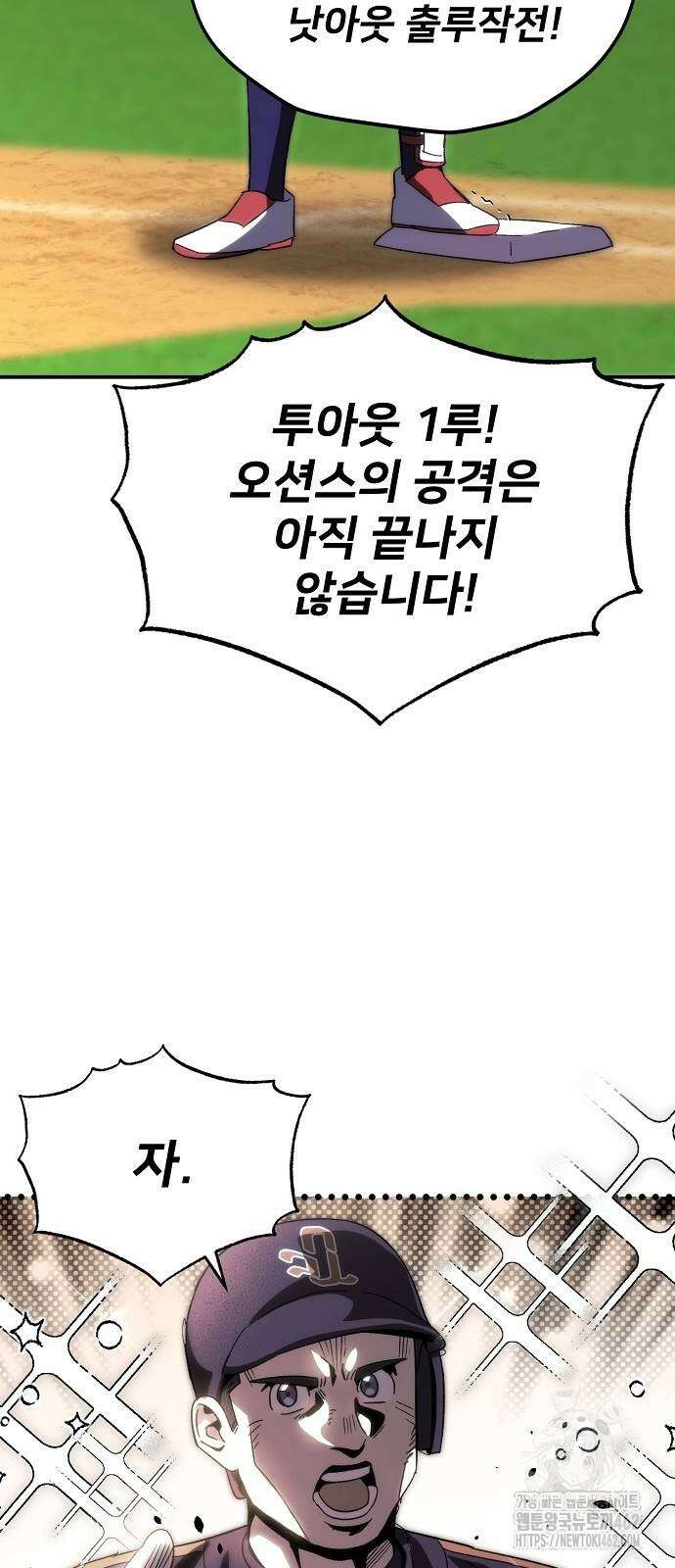 천재 타자가 강속구를 숨김 62화 20