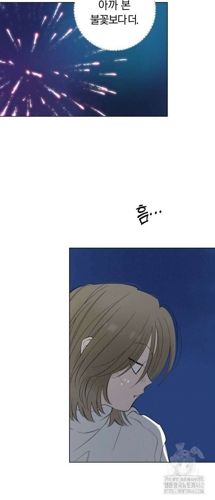 토마토가 돼라! 85화 8