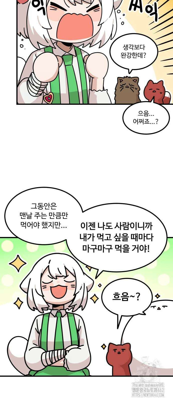 위험하지 않아요 NPC씨 10화 17