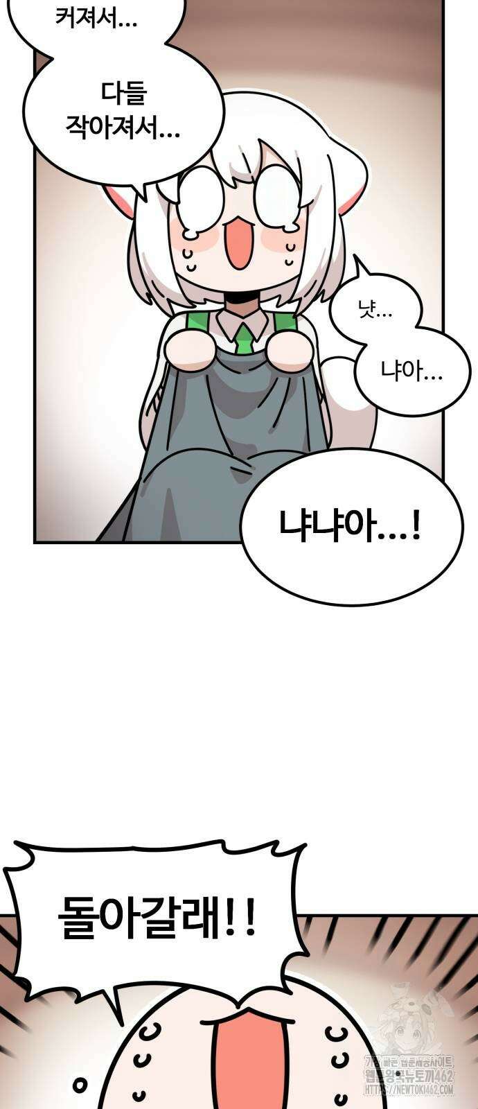 위험하지 않아요 NPC씨 10화 37