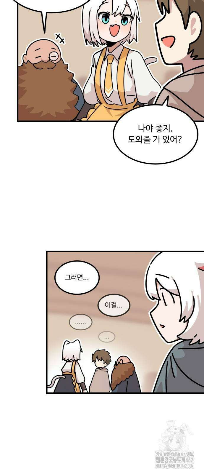 위험하지 않아요 NPC씨 10화 46