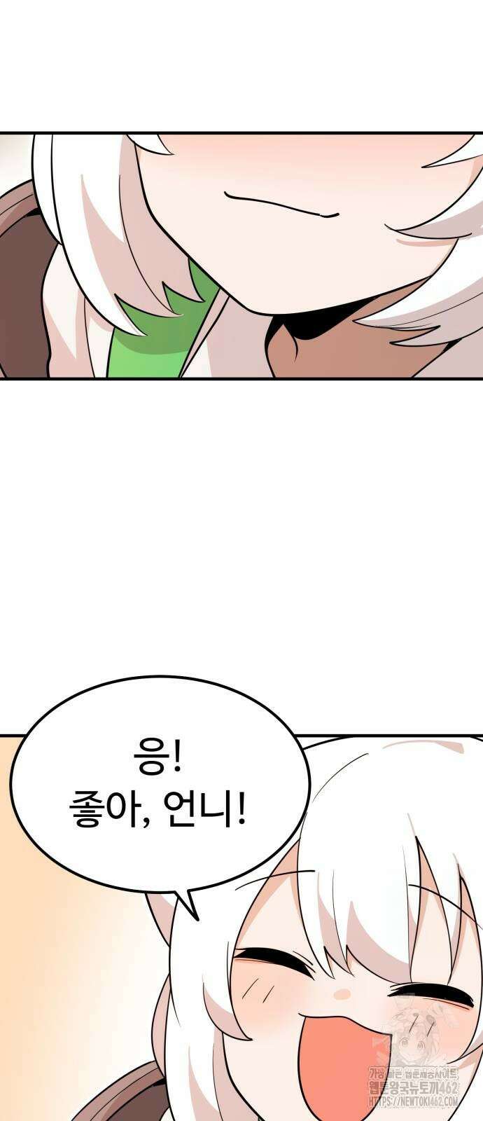 위험하지 않아요 NPC씨 10화 49