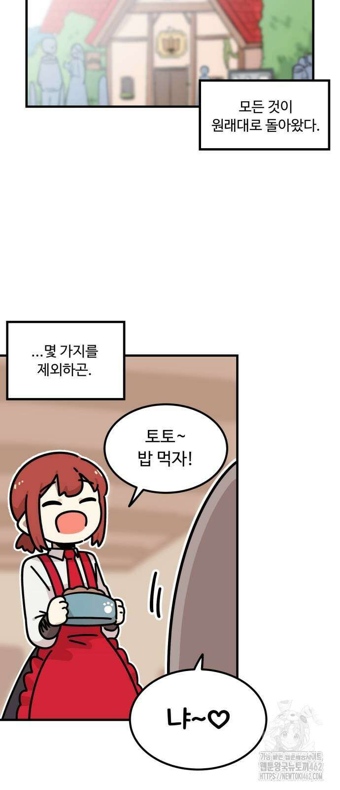 위험하지 않아요 NPC씨 10화 51