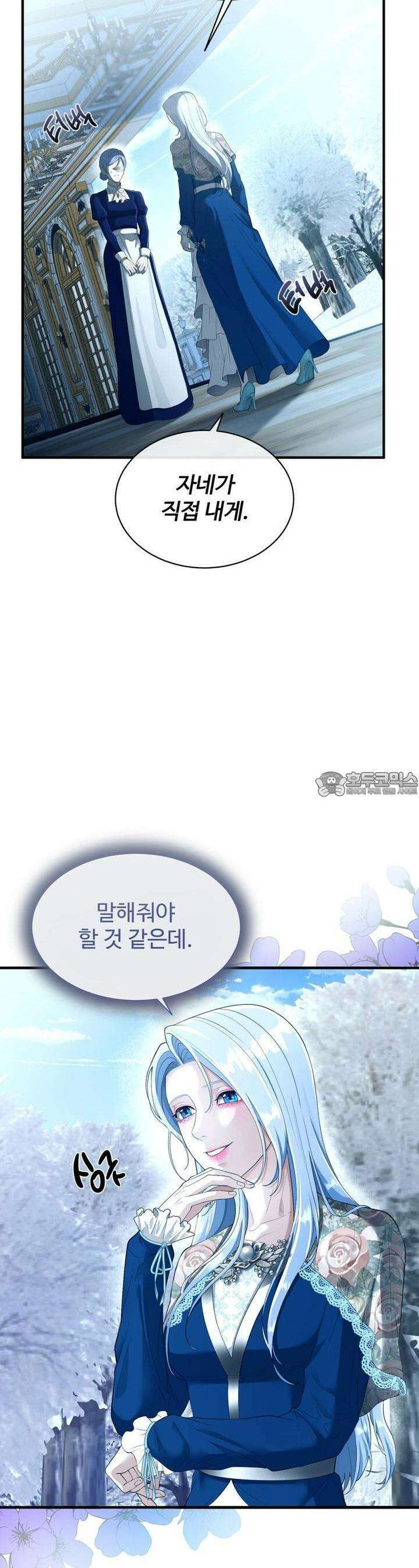 이혼 예정인 남편과 하룻밤을 보냈다 4화 2