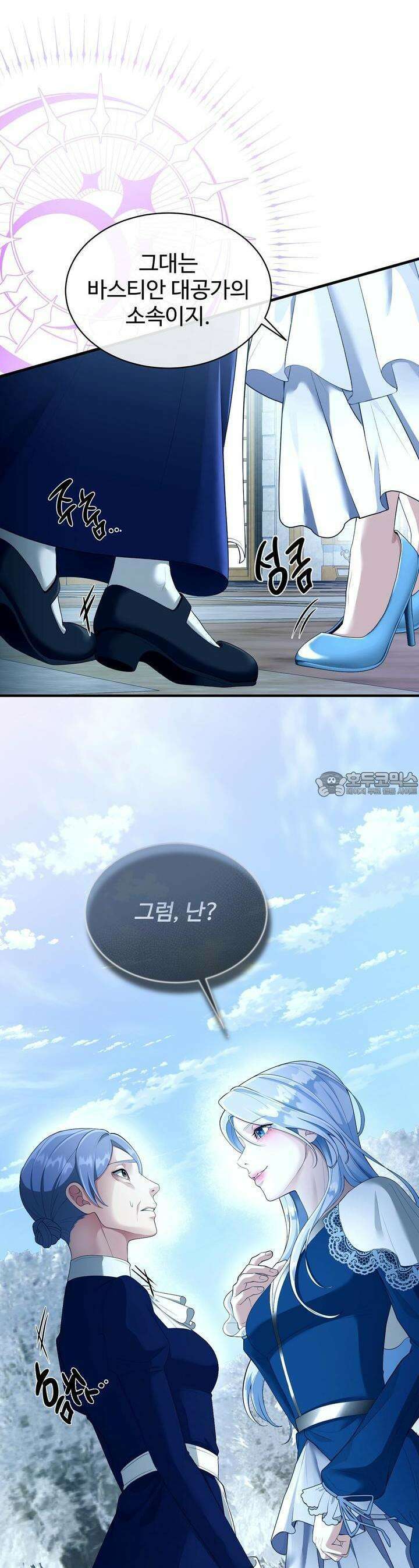 이혼 예정인 남편과 하룻밤을 보냈다 4화 4
