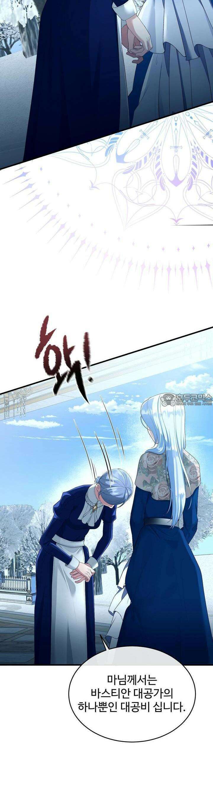 이혼 예정인 남편과 하룻밤을 보냈다 4화 5