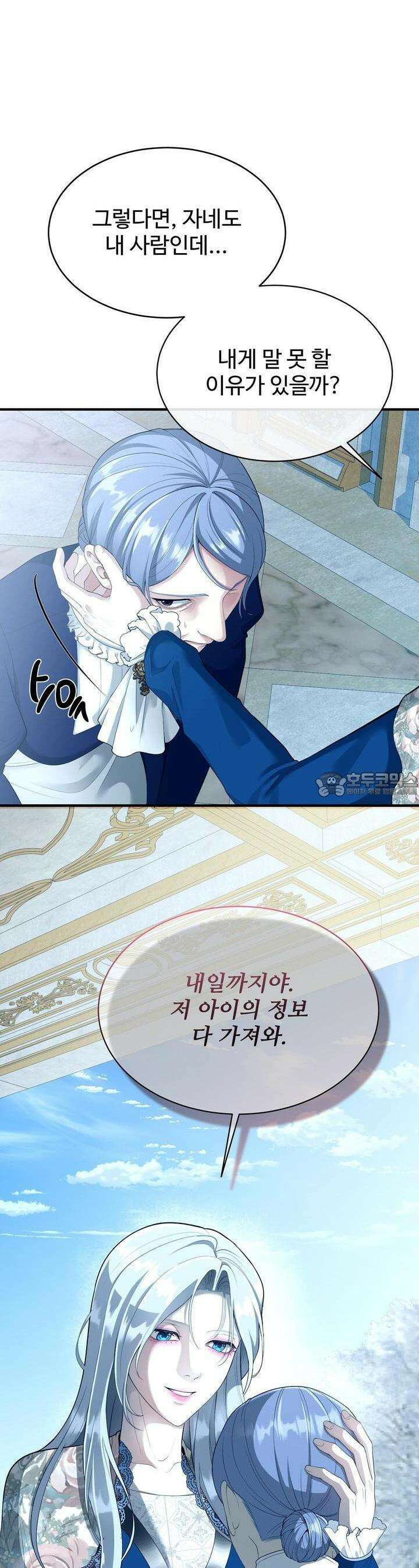 이혼 예정인 남편과 하룻밤을 보냈다 4화 6
