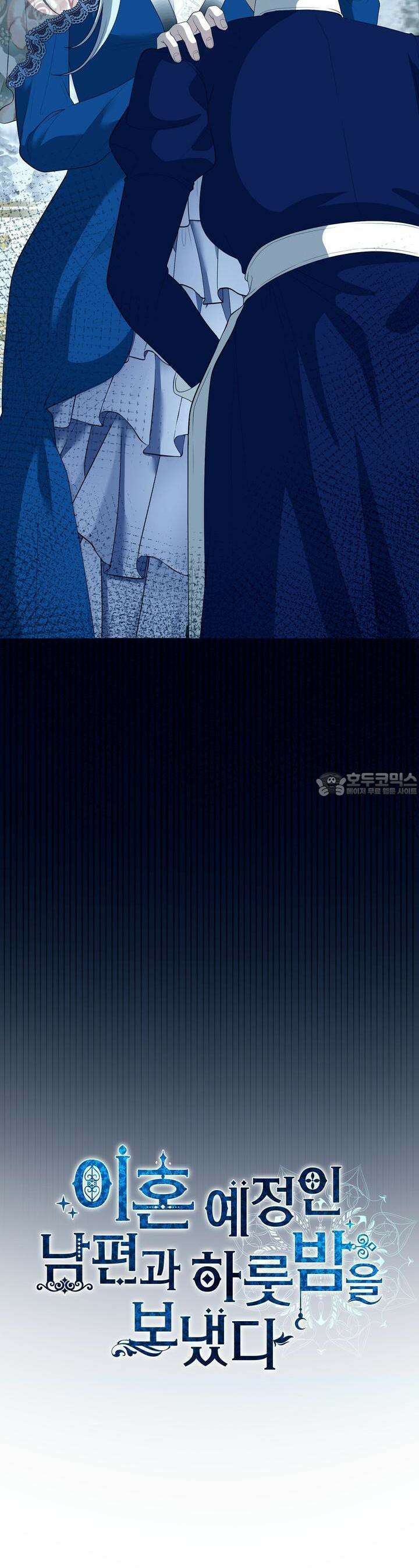 이혼 예정인 남편과 하룻밤을 보냈다 4화 7