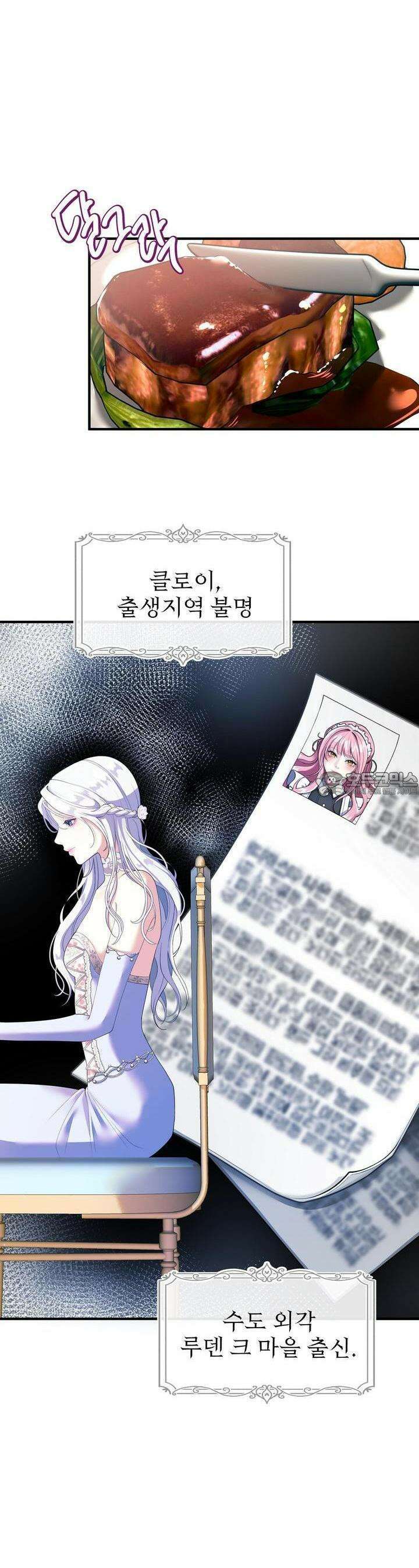 이혼 예정인 남편과 하룻밤을 보냈다 4화 8