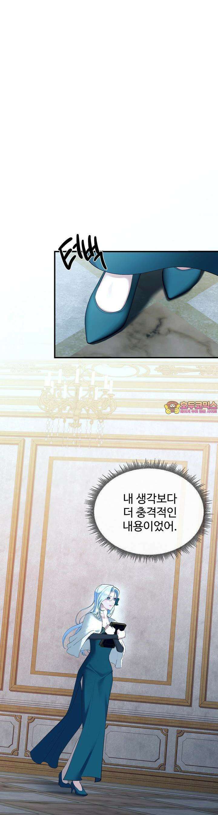 이혼 예정인 남편과 하룻밤을 보냈다 8화 1
