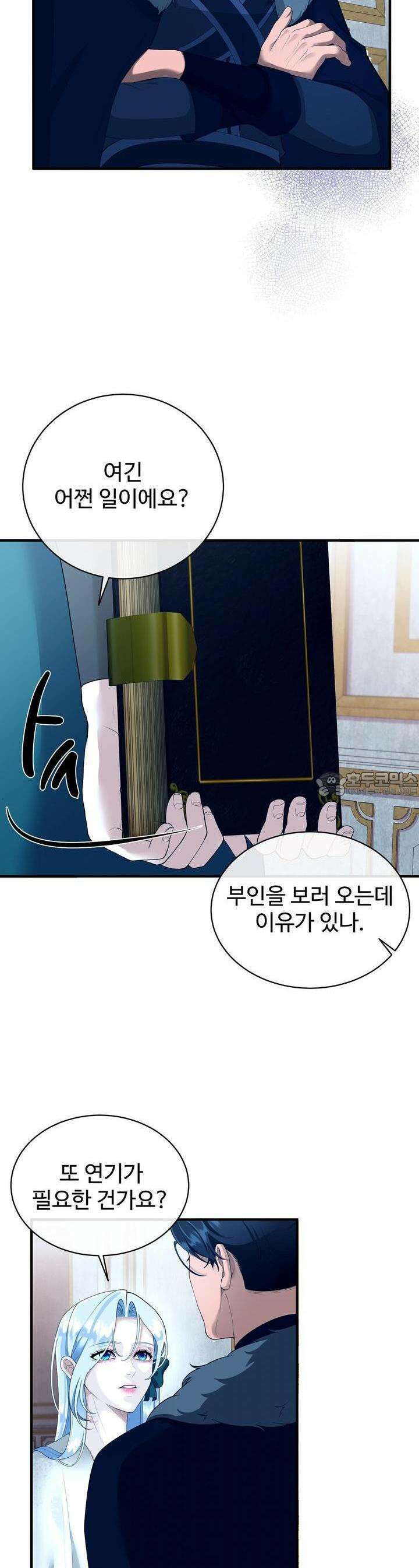 이혼 예정인 남편과 하룻밤을 보냈다 8화 3
