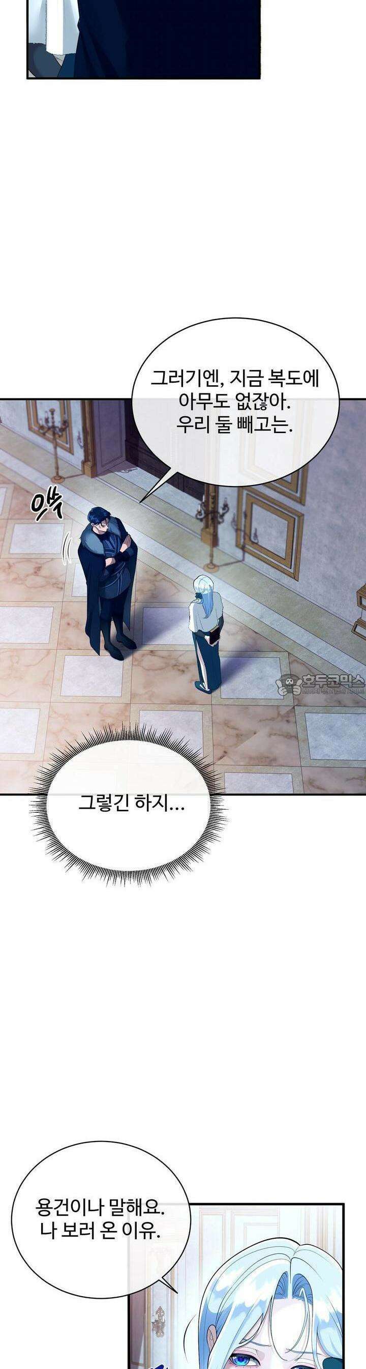 이혼 예정인 남편과 하룻밤을 보냈다 8화 4