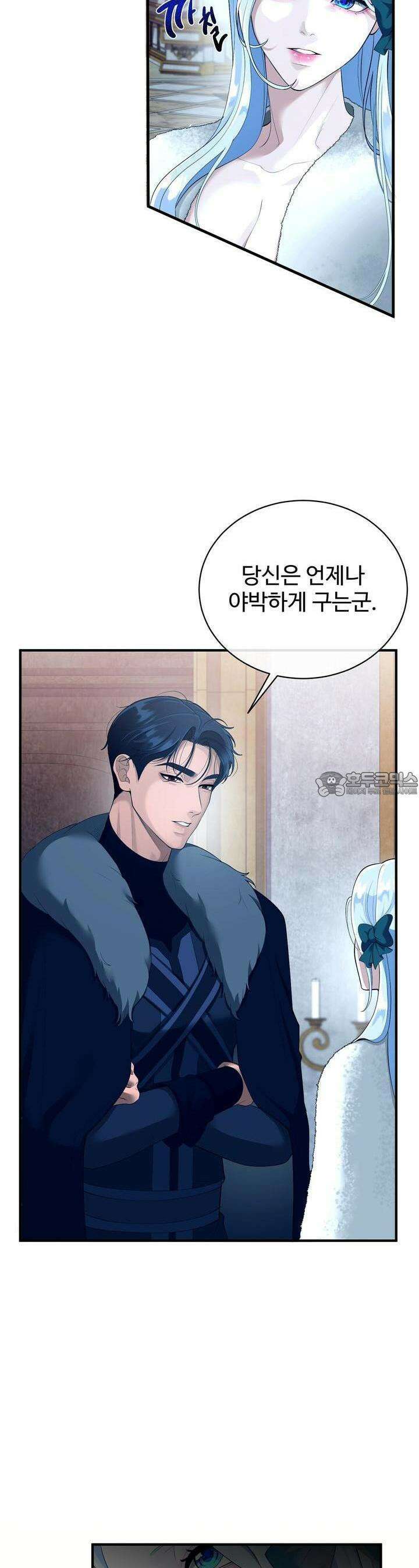 이혼 예정인 남편과 하룻밤을 보냈다 8화 5