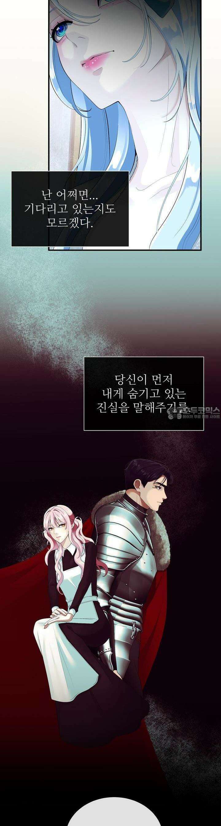 이혼 예정인 남편과 하룻밤을 보냈다 8화 6