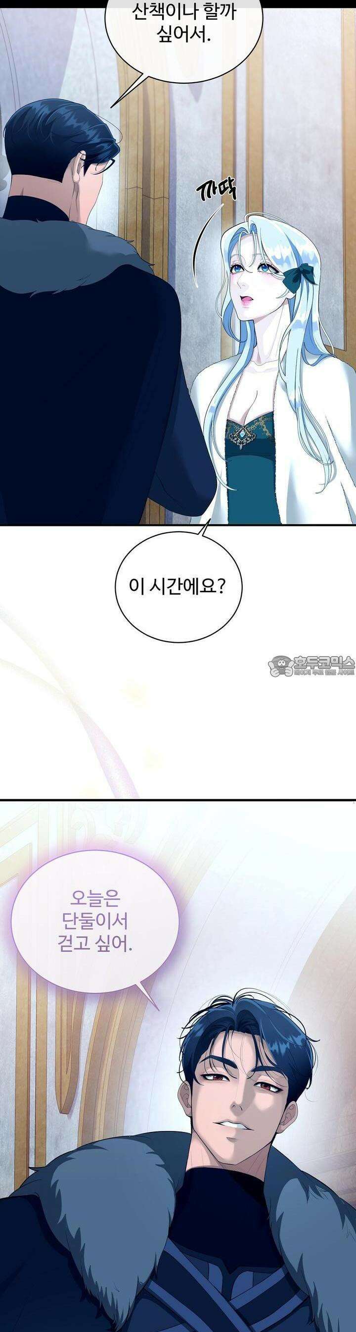 이혼 예정인 남편과 하룻밤을 보냈다 8화 7