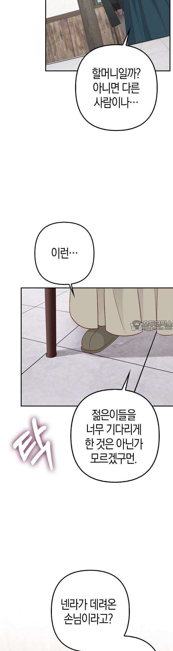 애아빠를 찾습니다 44화 2