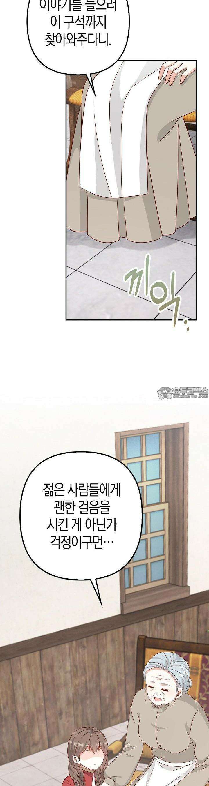 애아빠를 찾습니다 44화 4