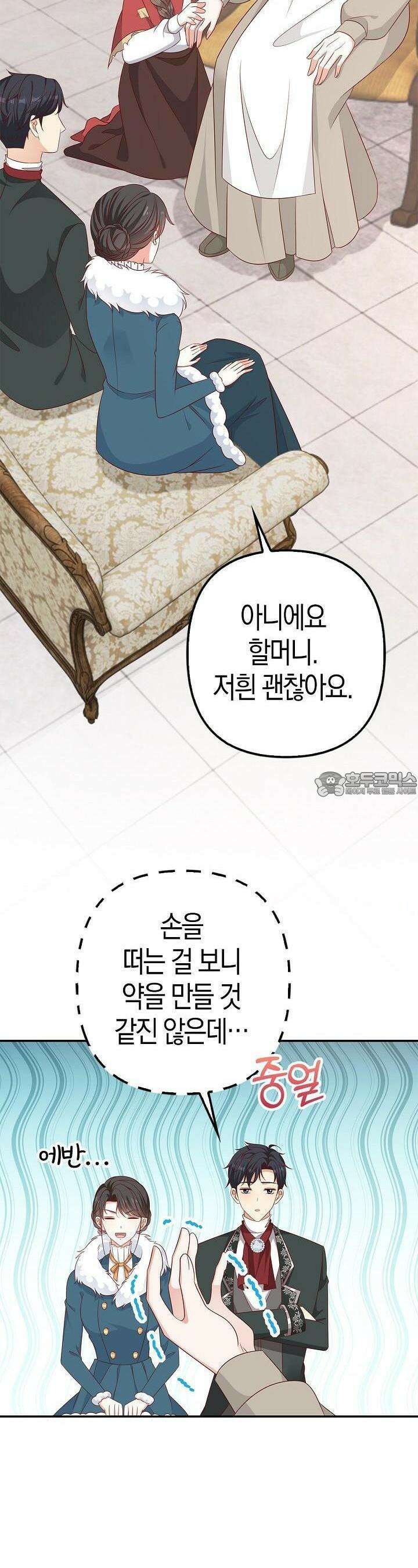 애아빠를 찾습니다 44화 5