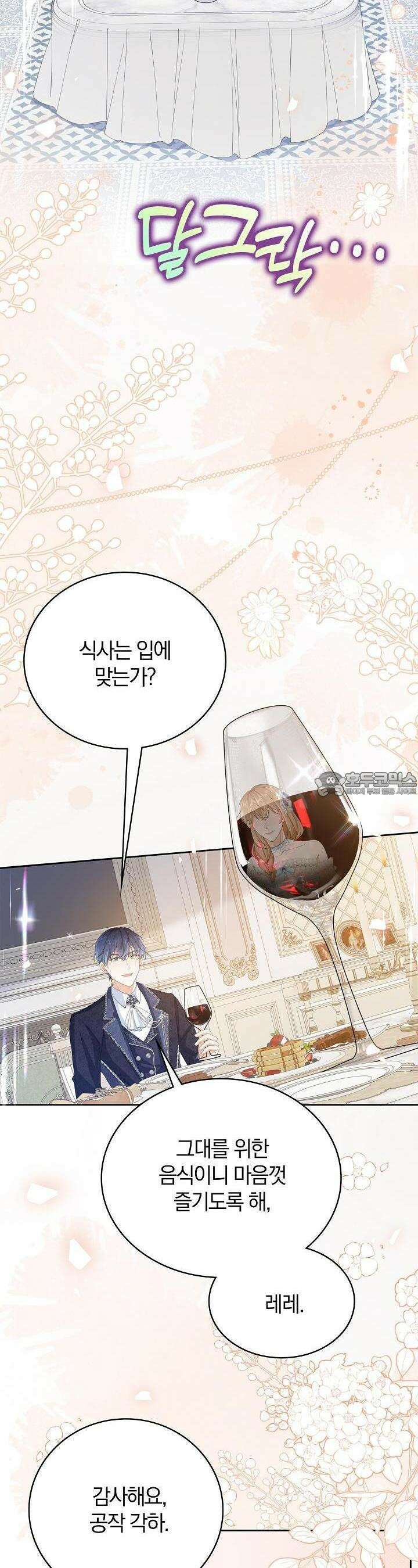 애아빠를 찾습니다 50화 2