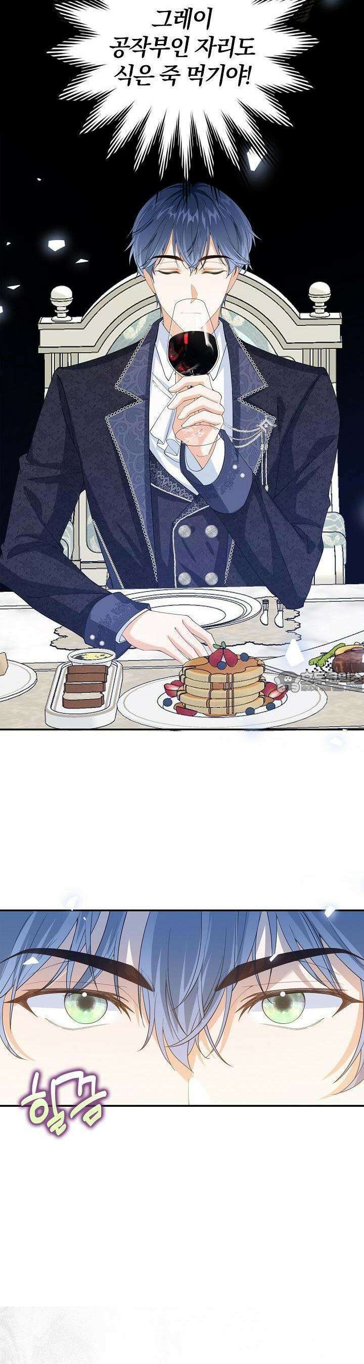 애아빠를 찾습니다 50화 5