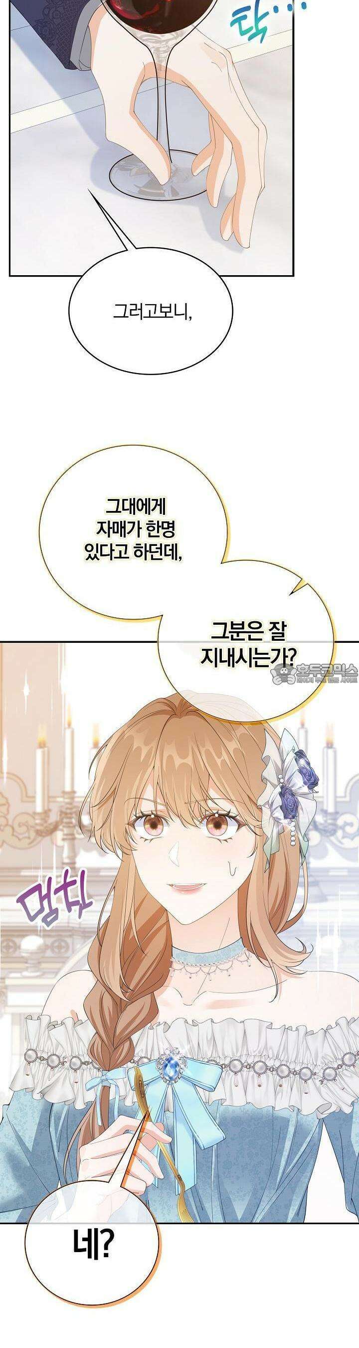 애아빠를 찾습니다 50화 7