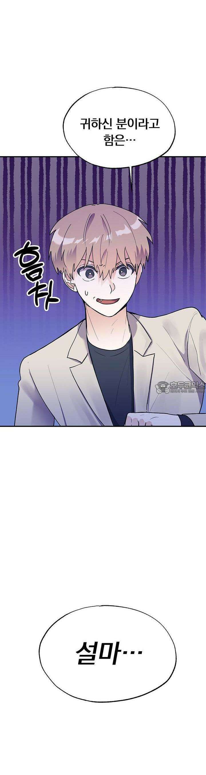 교수님의 19금 롤플레잉 4화 2