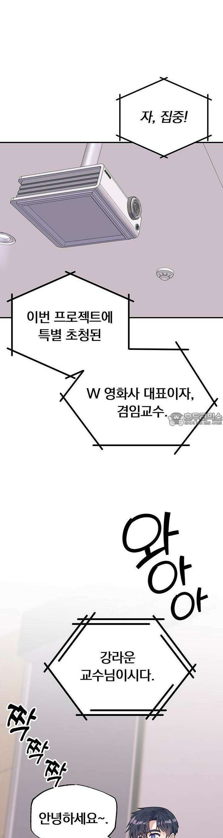 교수님의 19금 롤플레잉 4화 3