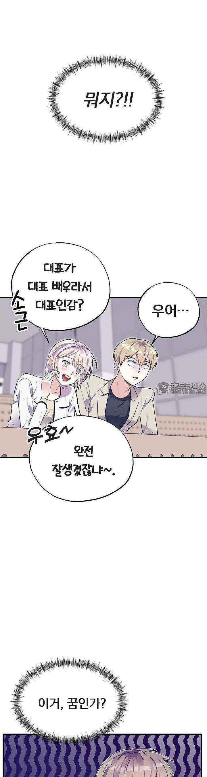 교수님의 19금 롤플레잉 4화 5